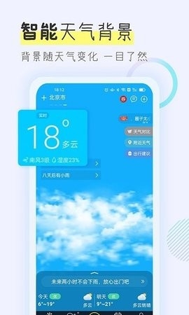 多看天气app最新版下载