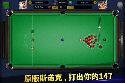 台球帝国最新官方版