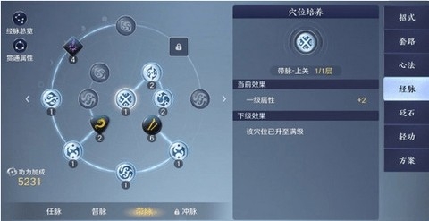 天涯明月刀手游如何解锁经脉 砭石怎么镶嵌实力提升最高