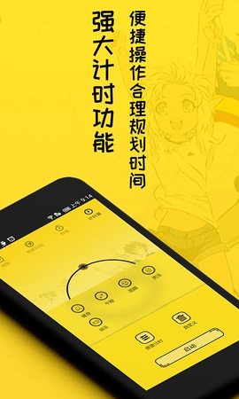 二次元闹钟app免费版下载