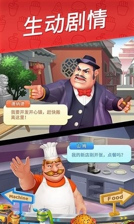 舌尖上的小镇手机版