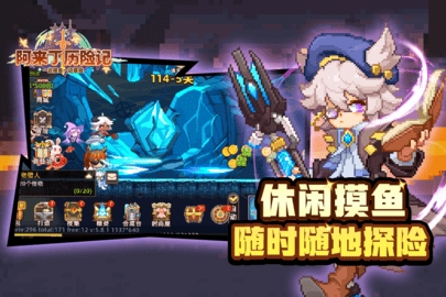 阿来丁历险记游戏安卓版