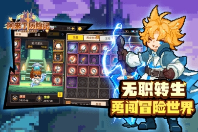 阿来丁历险记游戏安卓版