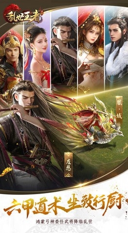乱世王者内购版