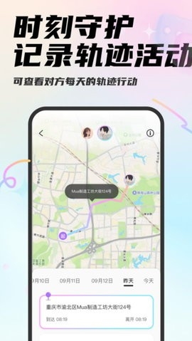 Mua情侣app官方最新版2024
