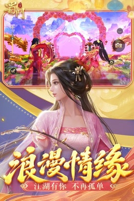 蜀门手游官方安卓版