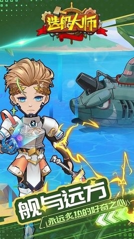 造船大师模拟器手机中文版