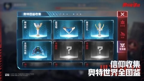 奥特曼集结官方正版