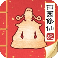 无极仙途内购版