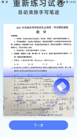 题查查app最新官方版