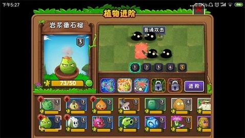 植物大战僵尸2内置版