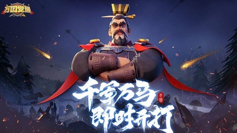 万国觉醒官方正版