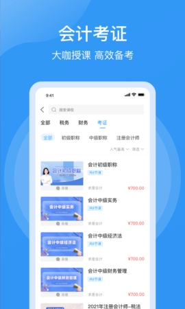 点滴云课APP下载