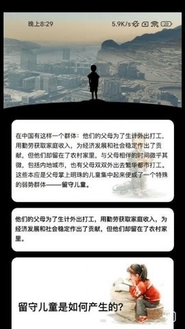心愿计步app安卓版