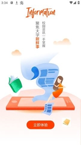 沈师青课堂app安卓版