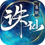 诛仙手游官方正版
