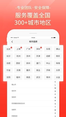易丰搬家物流app官方安卓版