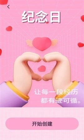 人生规划局app安卓免费版