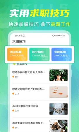 简历模板大全app安卓免费版