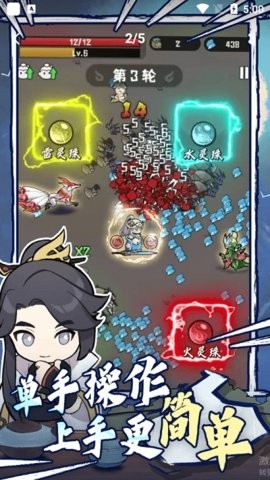 我的仙术有点厉害官方正版