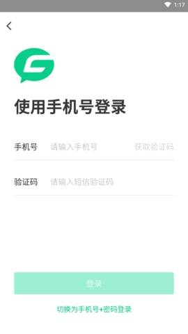 乘车码app手机版最新