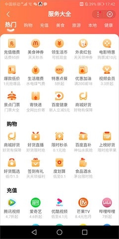 惠生活app下载官方版
