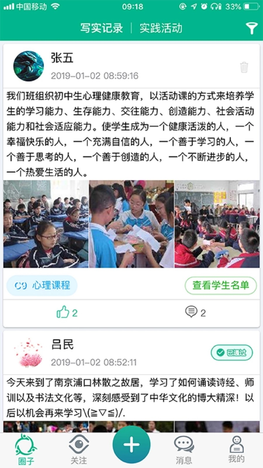 掌上综素安卓版下载
