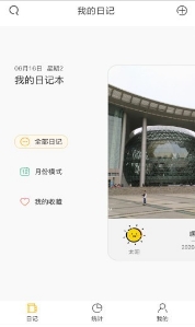 可盈app手账记账安卓版下载