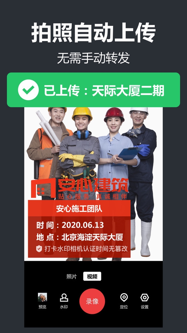 打卡相机app2024工作打卡官方版