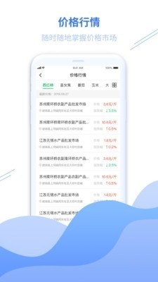 丰县农务通app最新手机版下载