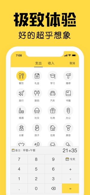 鲨鱼记账app2024最新版下载