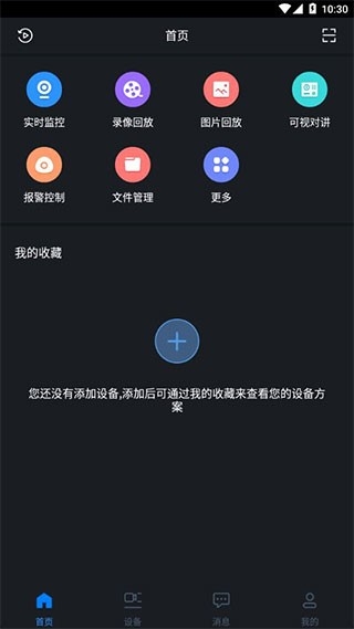 gdmssplus远程监控下载