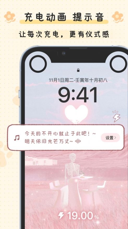 布丁锁屏壁纸app动态壁纸安卓最新版下载