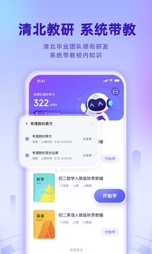 网易有道智学app安卓版下载