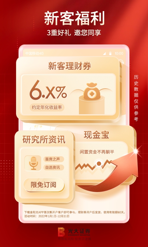 招商智远一户通手机版下载