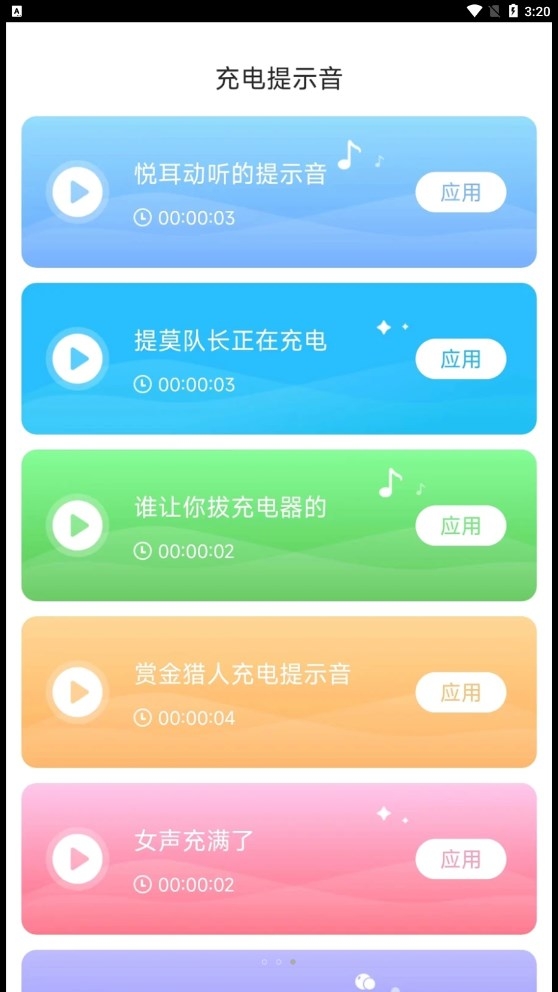 特特充电app2023充电桩软件下载