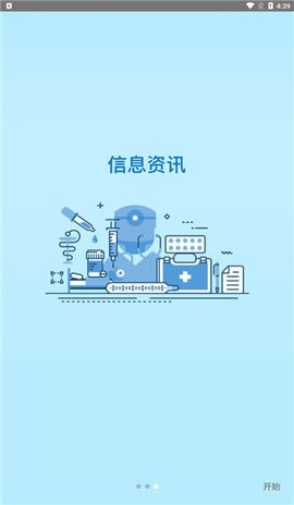 24小时医学频道app下载