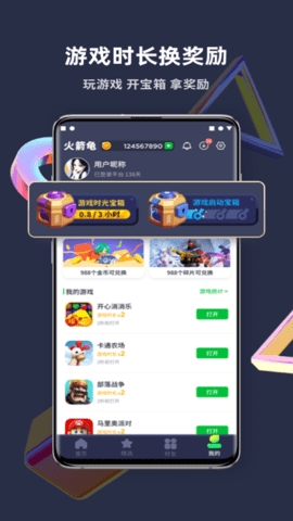 火箭龟app赚钱下载