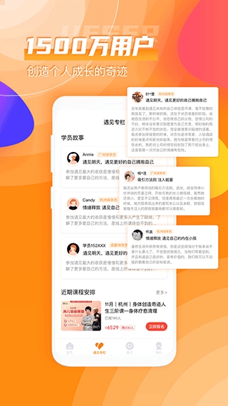 芬空间app心理健康2023下载
