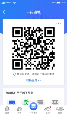i淮安淮上通app最新版下载