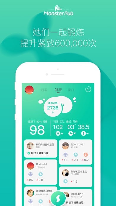 小怪兽远程控制app下载
