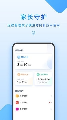 步步高家教机家长管理app最新版下载