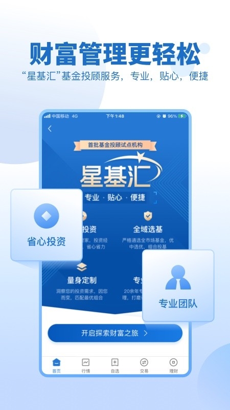 申万宏源证券下载安装