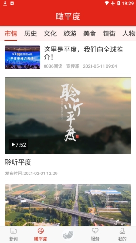 德润平度手机版下载