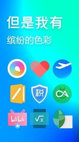 NPF图标包app美化桌面下载
