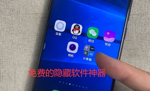 免费的隐藏软件神器