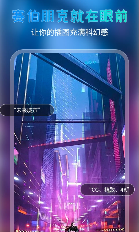 AI绘美大师appAI绘画安卓版下载