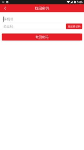 西安铁路局平安是福app最新版