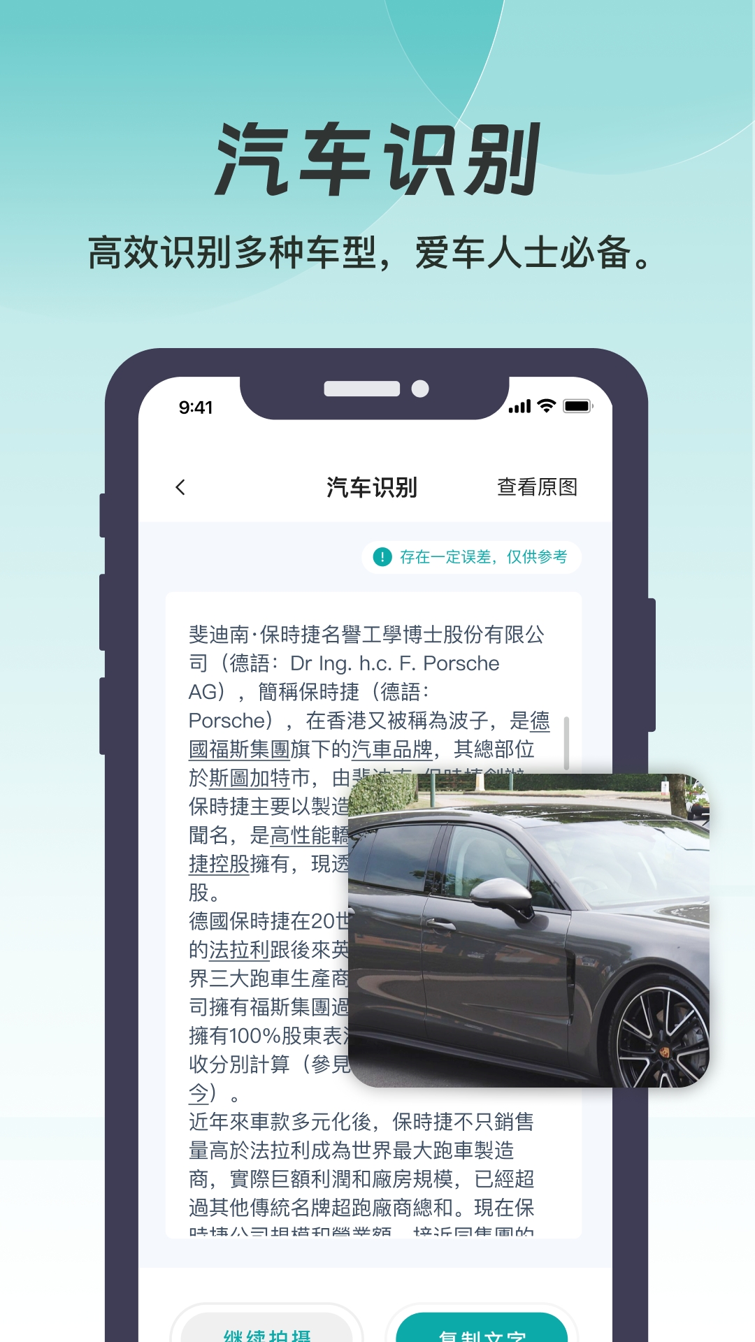 悦享扫描APP安卓版下载