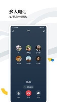 如流APP百度办公软件安卓版下载